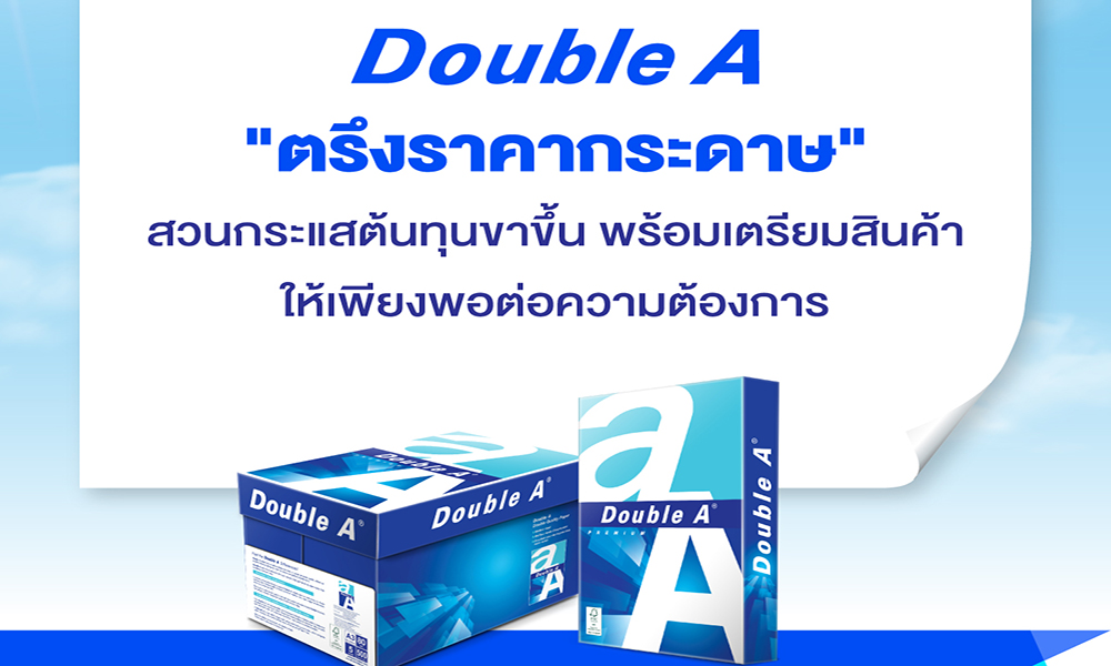 Double A 23 03 1