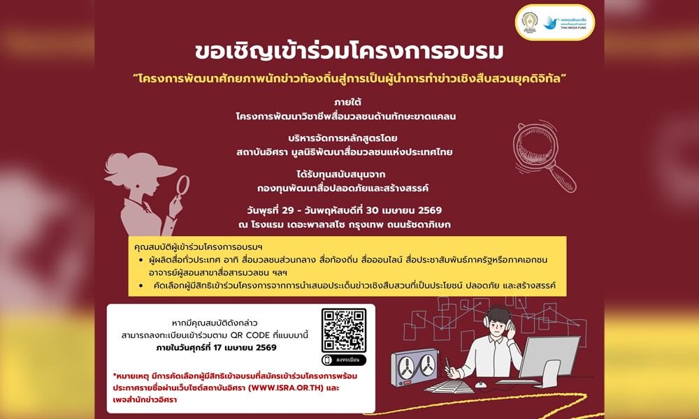 ISRA Institute 24 03 1