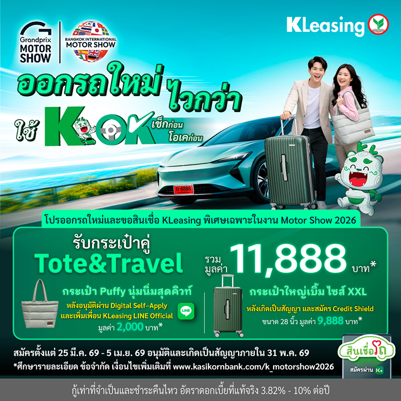 KBank KL Motor 23 03 2