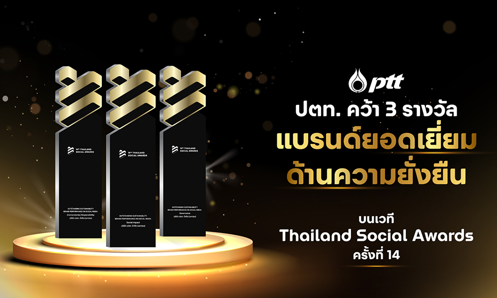 PTT Th Social 03 03 1