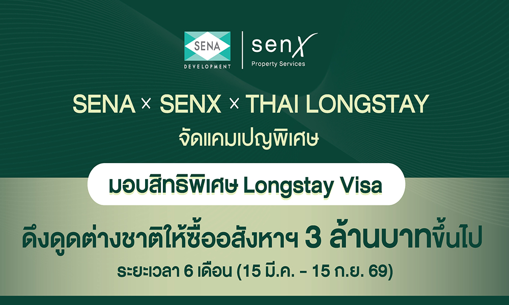 SENA Long Stay Visa 13 03 1