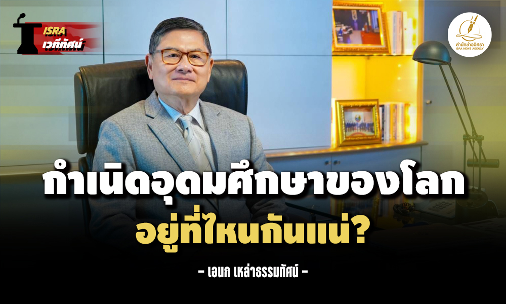 Anek Laothamatas 30 04 1