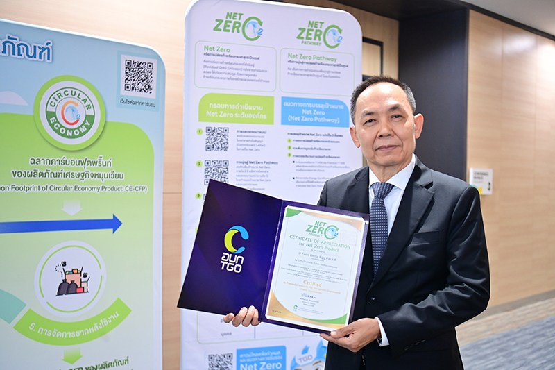 CPF Net Zero 07 04 2