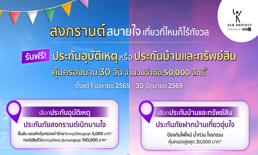 SCB PAHOME 02 04 1