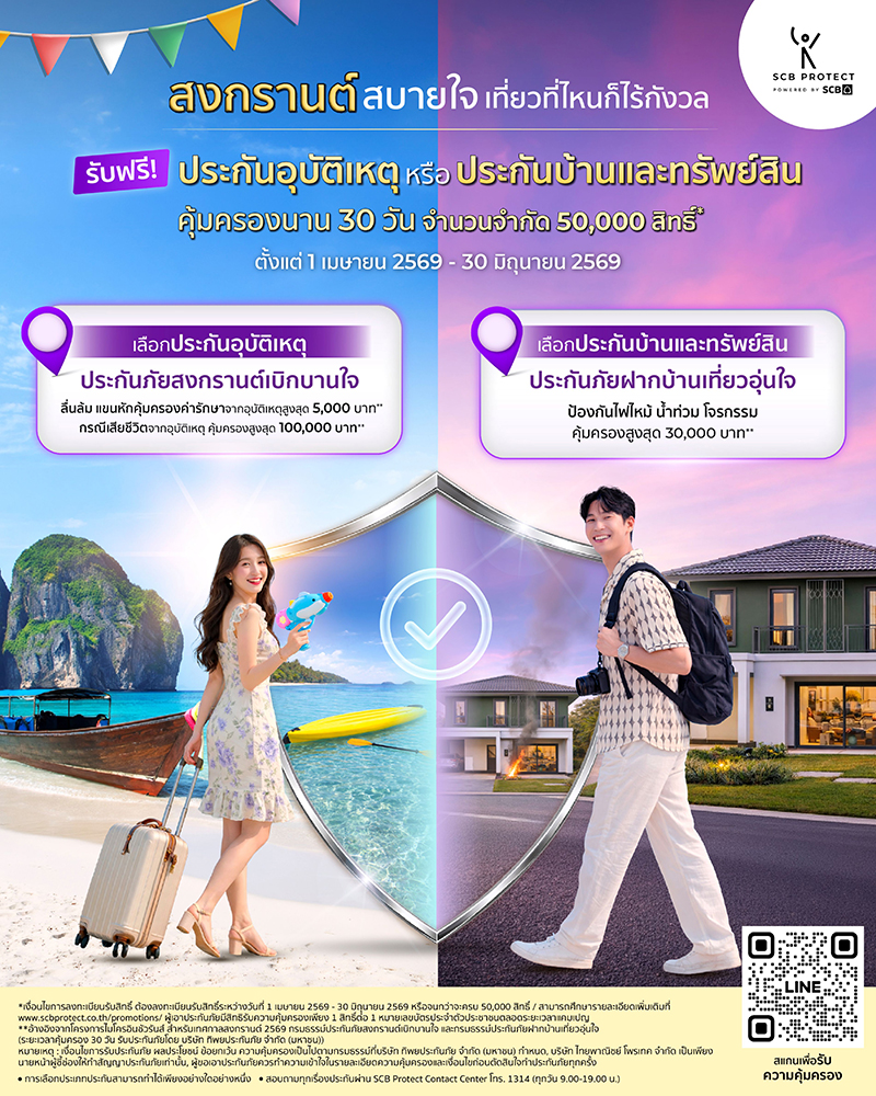 SCB PAHOME 02 04 2
