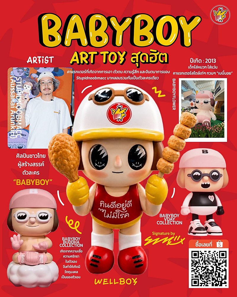 CPF Fivety x Baby Boy 14 05 2