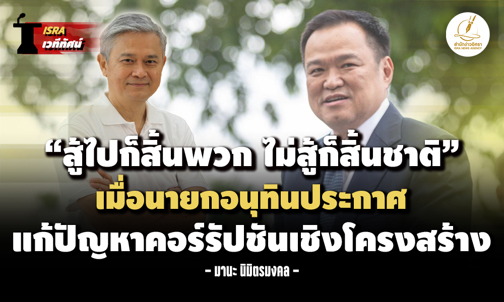 Corruption 06 05 1