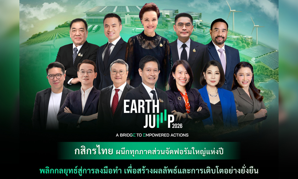 KBank Earth Jump 08 05 1