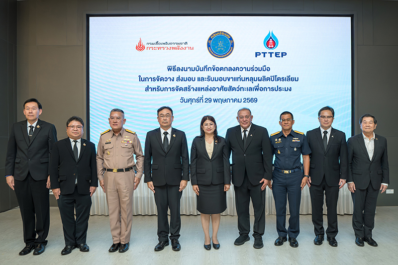 MOA PTTEP 29 05 3