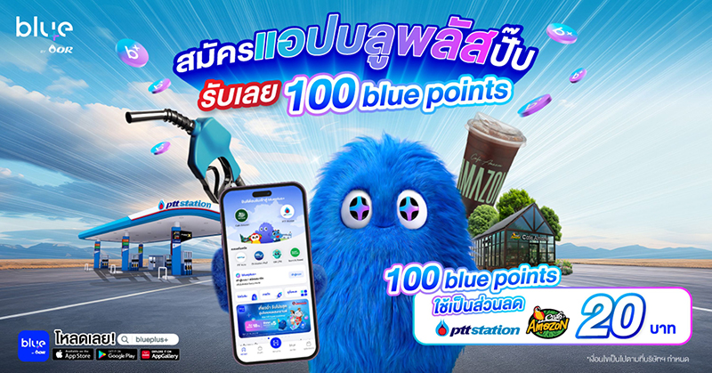 OR blueplus 08 05 2