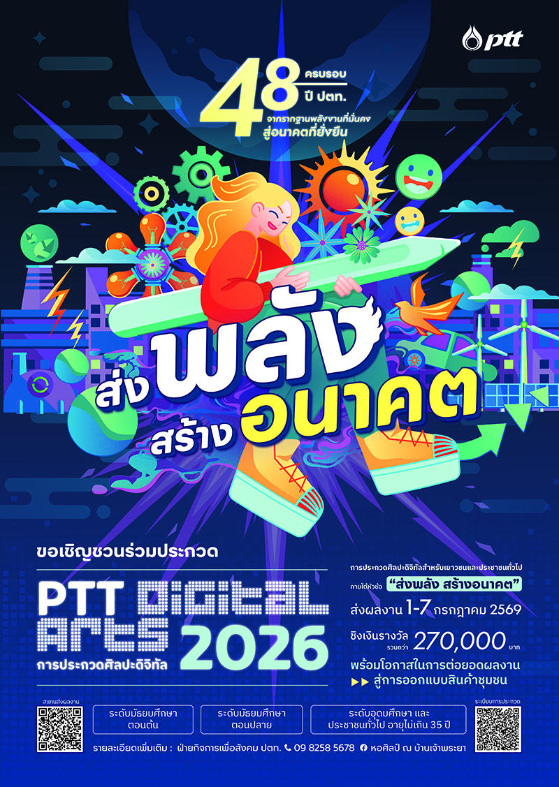 PTT Art Awards 15 05 2