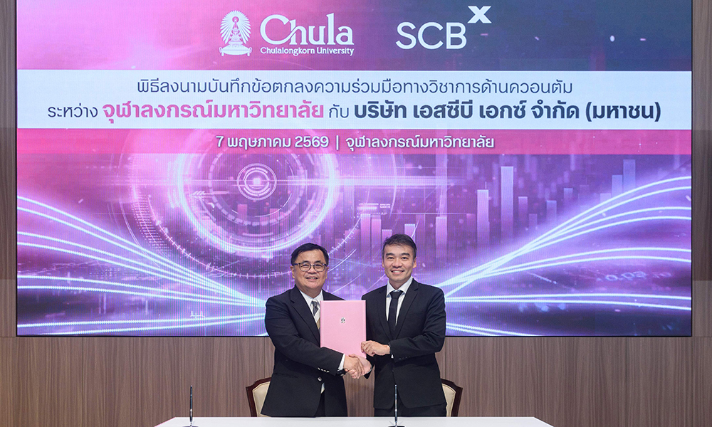 SCBX l CU MOU 08 05 1