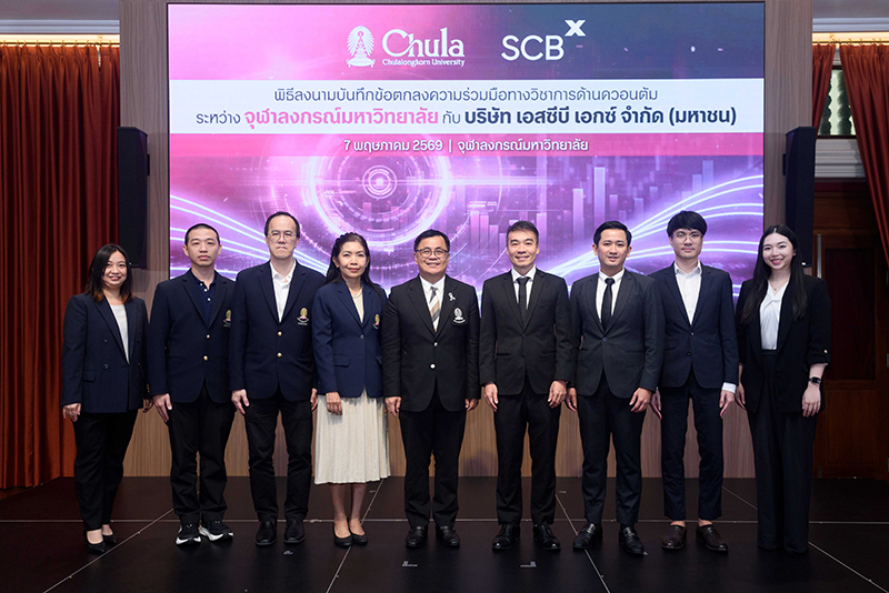 SCBX l CU MOU 08 05 2
