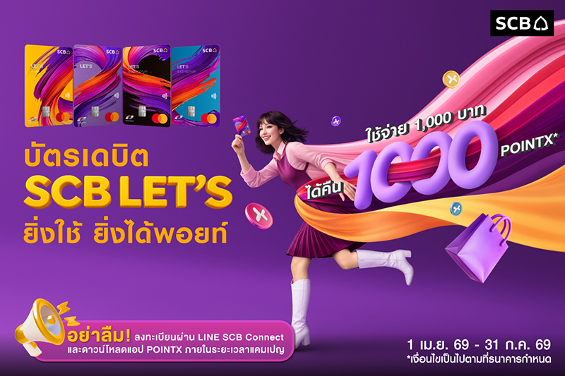 SCB POINTX 13 05 3