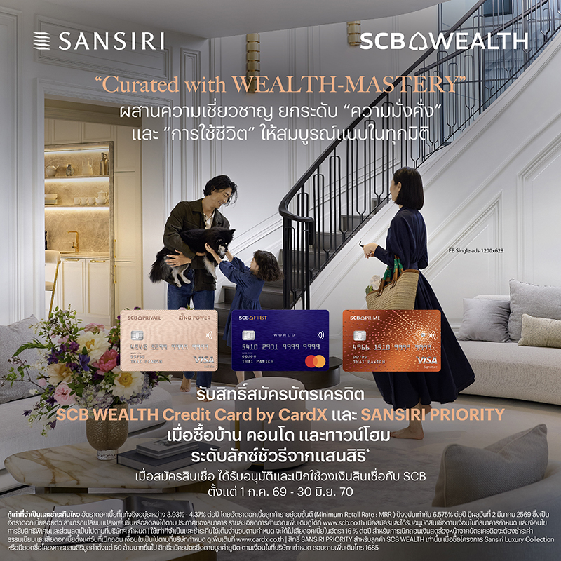 Sansiri x SCB Wealth 16 05 2