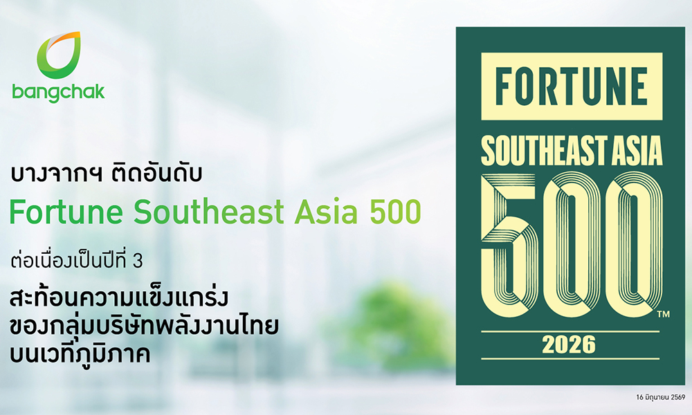 Bangchak Fortune 16 06 1