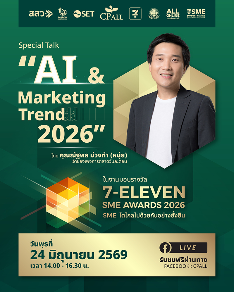 CP ALL 7 ELEVEN 17 06 2
