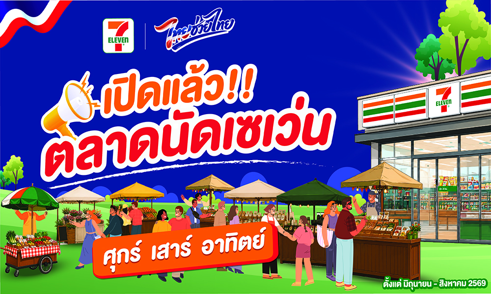 CP ALL 7 Eleven 04 06 1