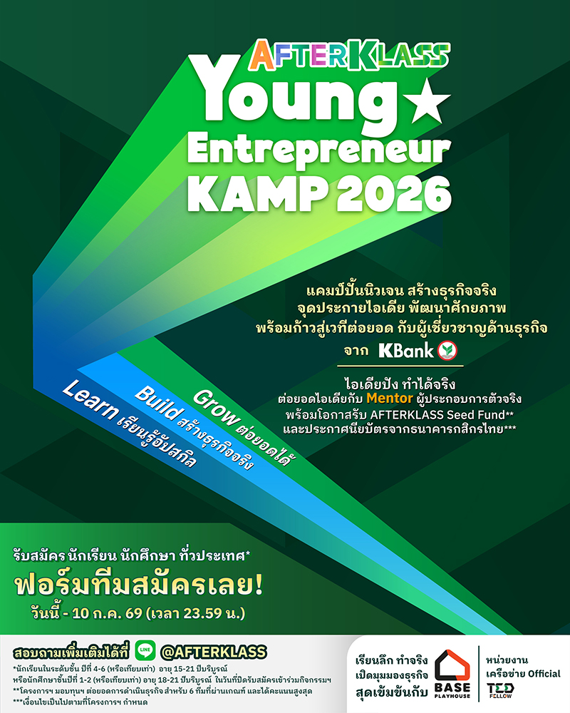 KBank ATK 05 06 3