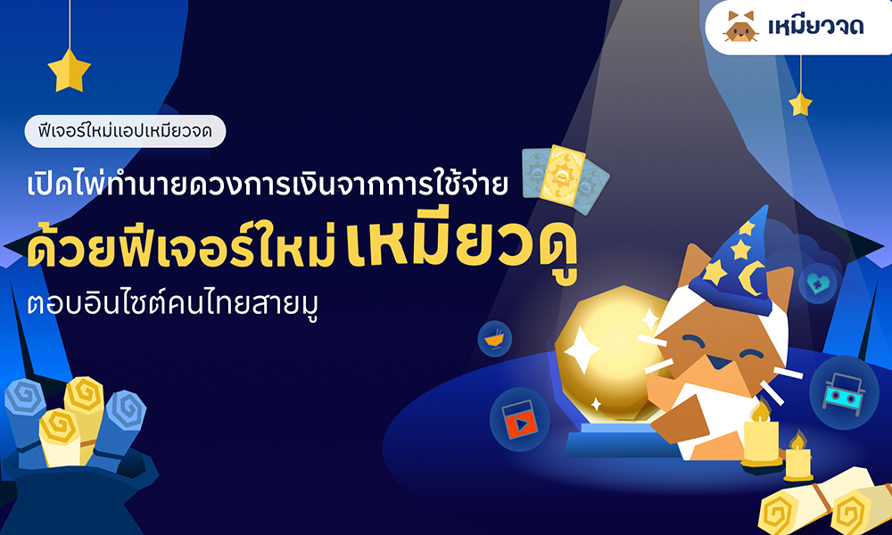 KBank KX MeowDoo 02 06 1