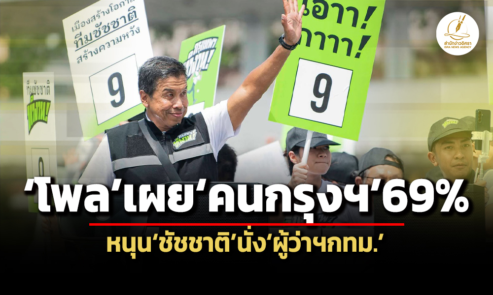 northbkk 10 06 1