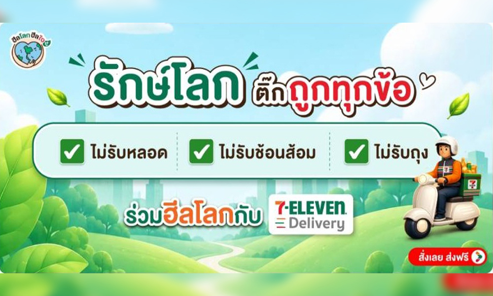 CPALL 7 Eleven 23 07 1