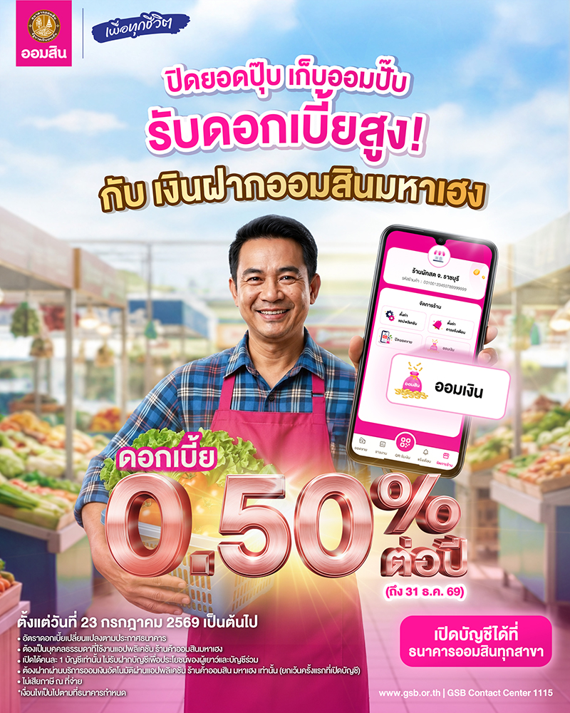 GSB Graphic 24 07 2