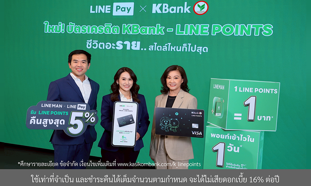 KBank LINE 01 07 1