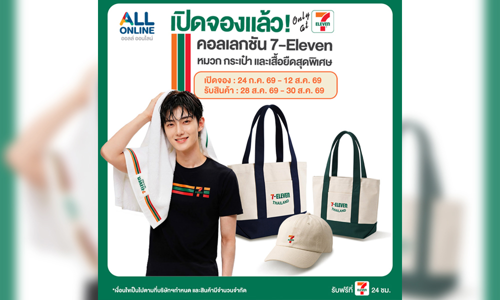 CPALL 7 Eleven 07 08 1