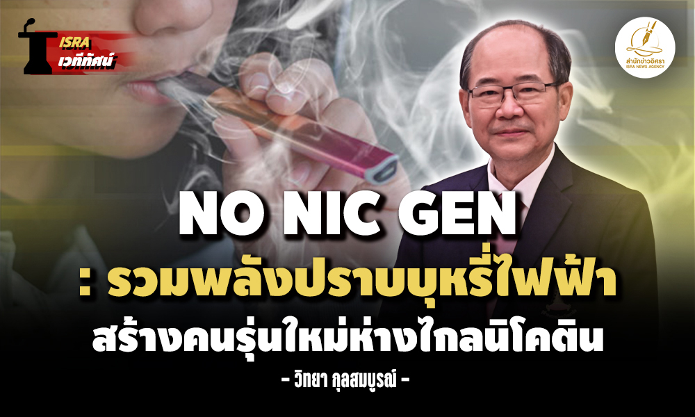 Electric cigarette 13 08 1