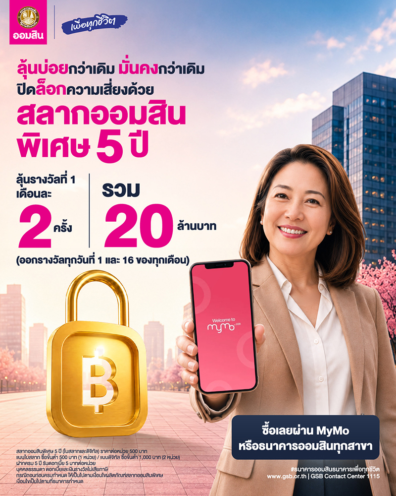 GSB Graphic 03 08 2