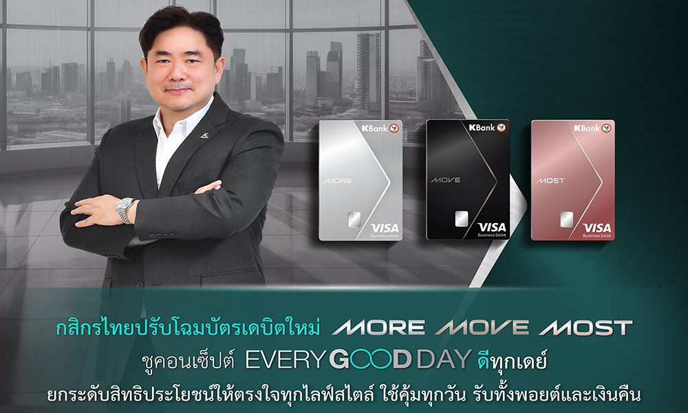 KBank MORE MOVE MOST 25 08 1