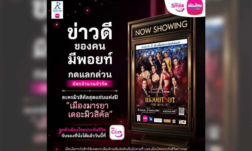 Muang Thai Life MTL 26 08 1