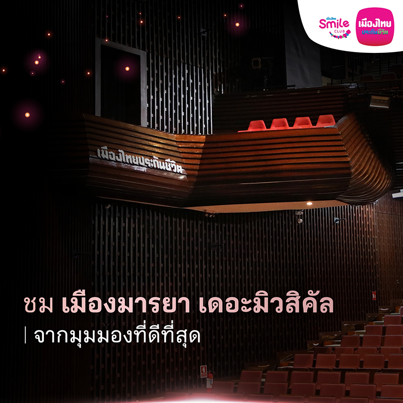 Muang Thai Life MTL 26 08 2