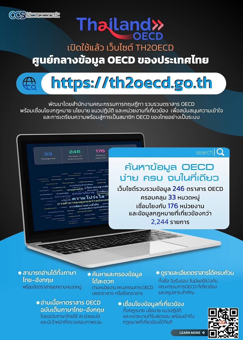 OECD 21 08 2