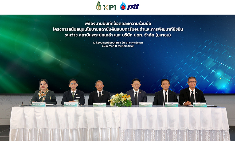 PTT 13 08 1