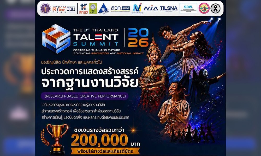 Talent Summit 13 08 1