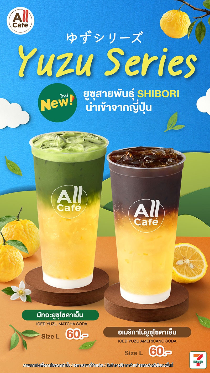 CPALL 7 11 All cafe 09 09 2