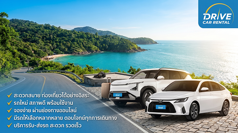 Drive Car Rental 16 09 2