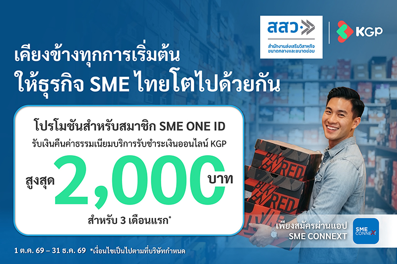 KBank KGPxOSMEP 30 09 3
