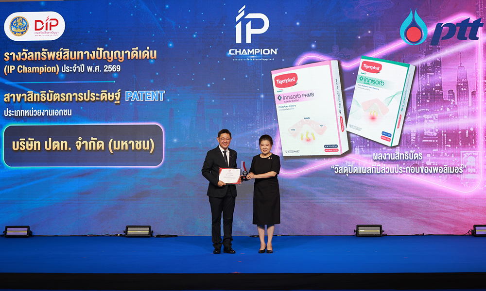 PTT IP Champion 08 09 1