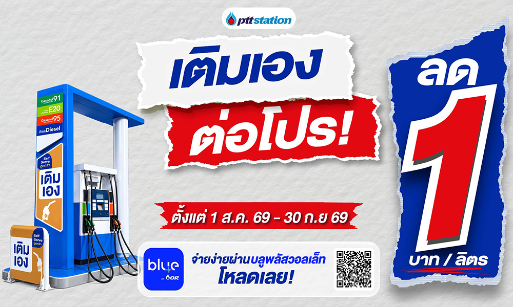 PTT Station 01 09 1