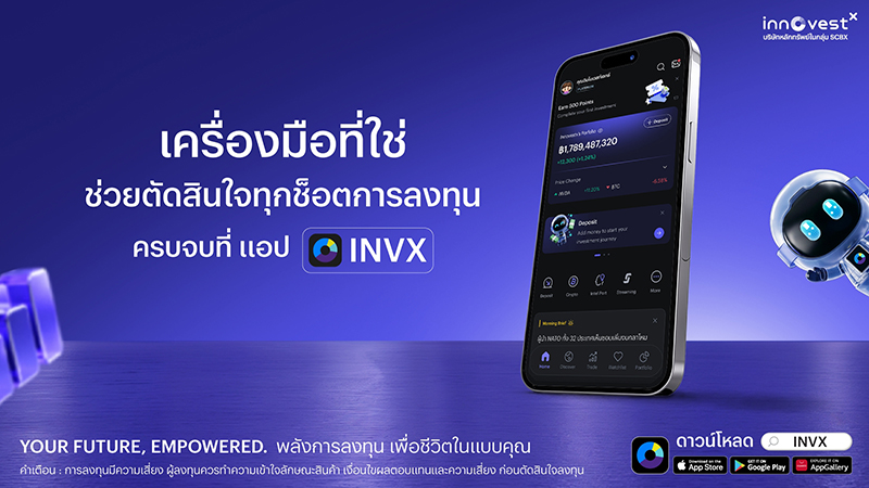 SCBX INVX 16 09 3
