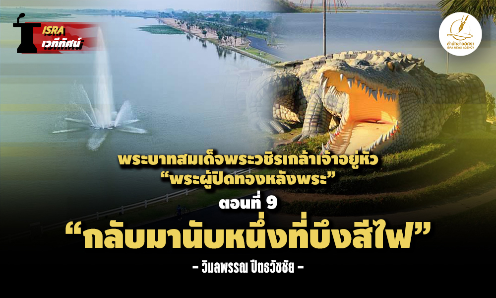 rama9 27 09 1