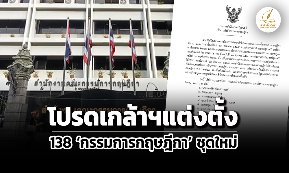 krisdika 05 01 25 pic