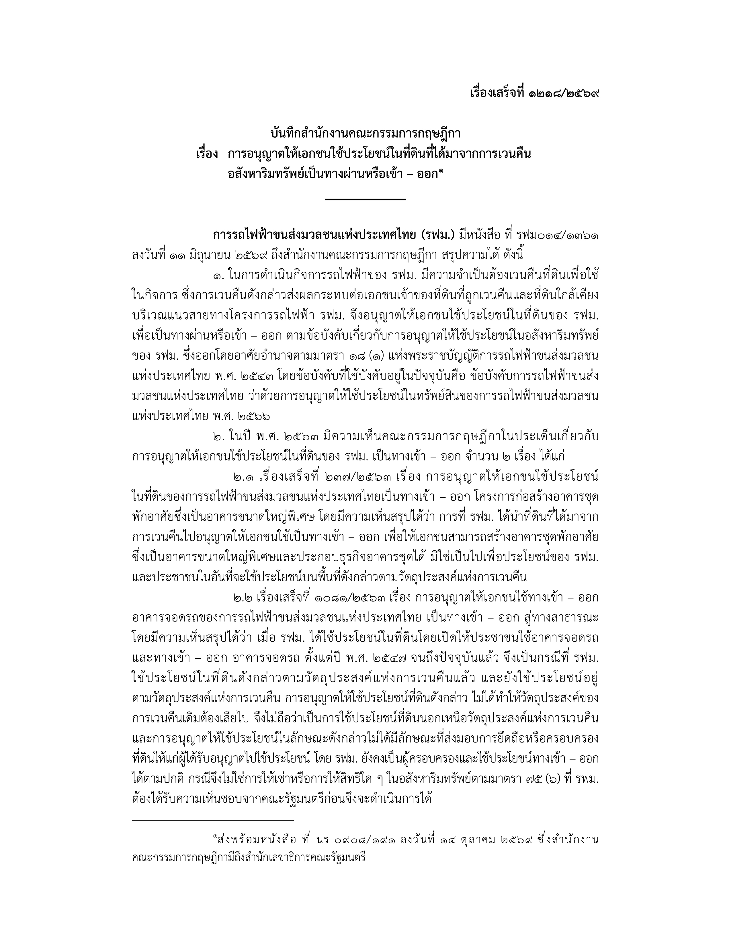 anan 1 23 10 26 1