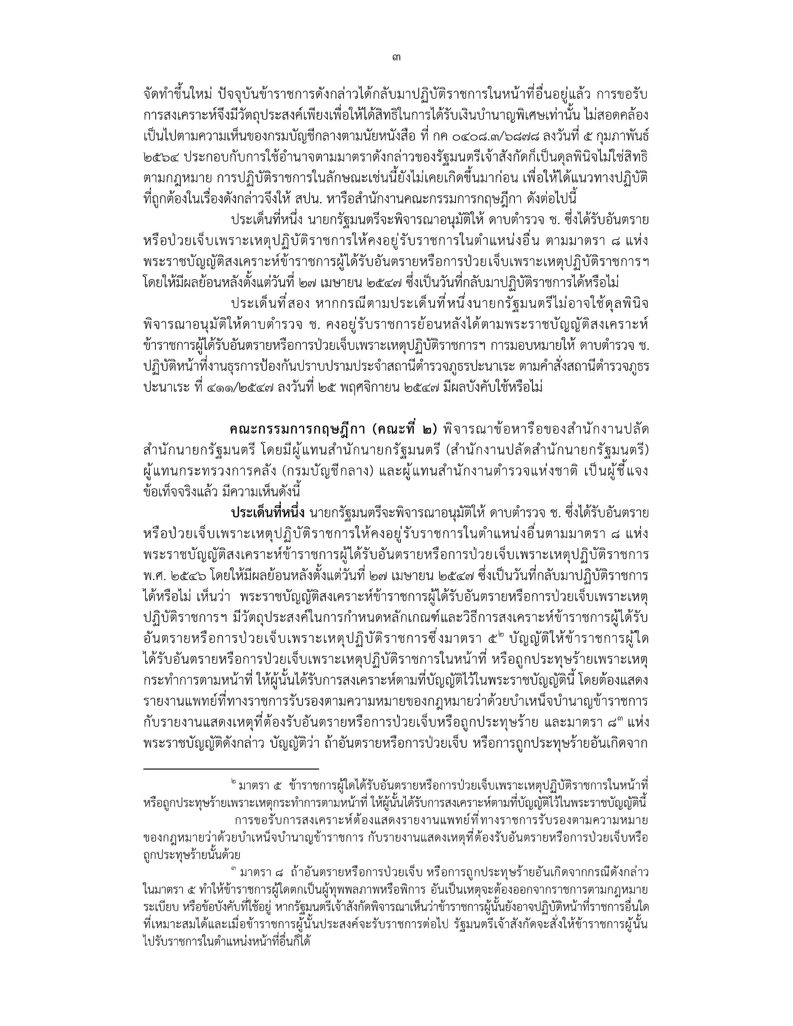 kd 29 10 26 p 3
