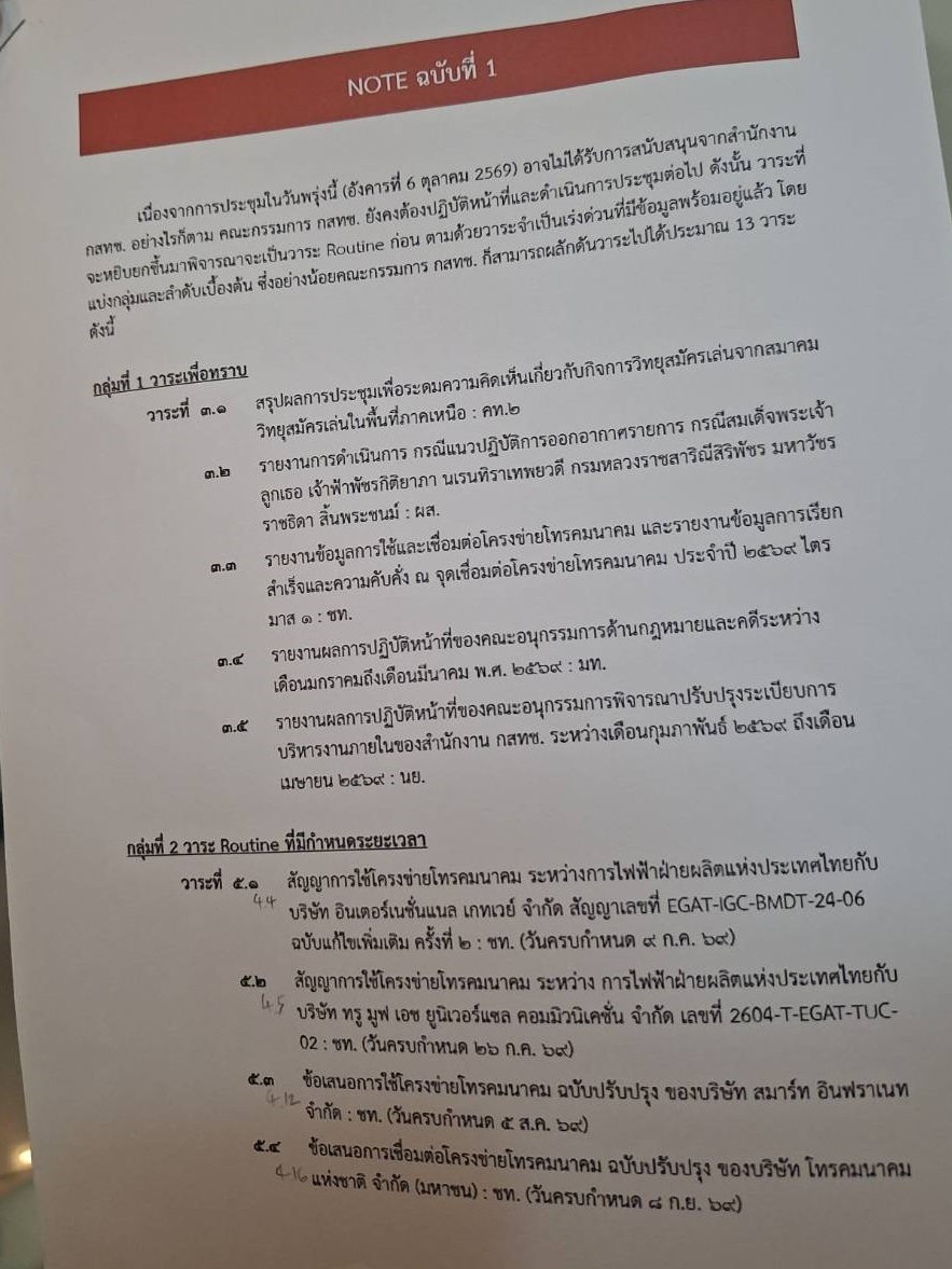 nbtc 06 10 26 3