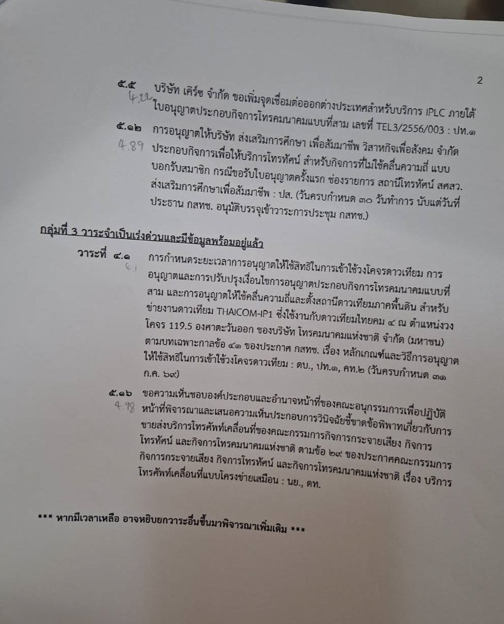 nbtc 06 10 26 4