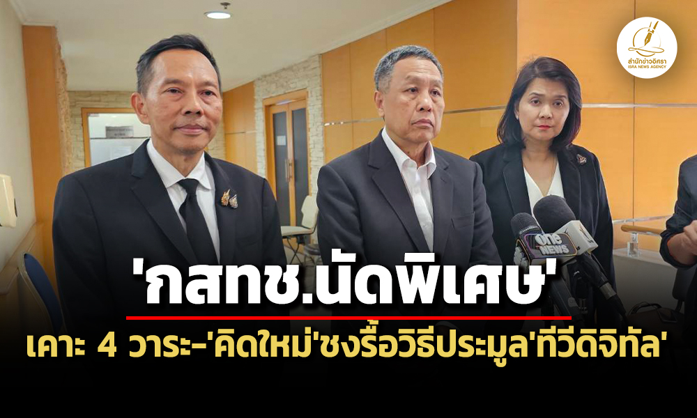 nbtc 21 10 26 pic